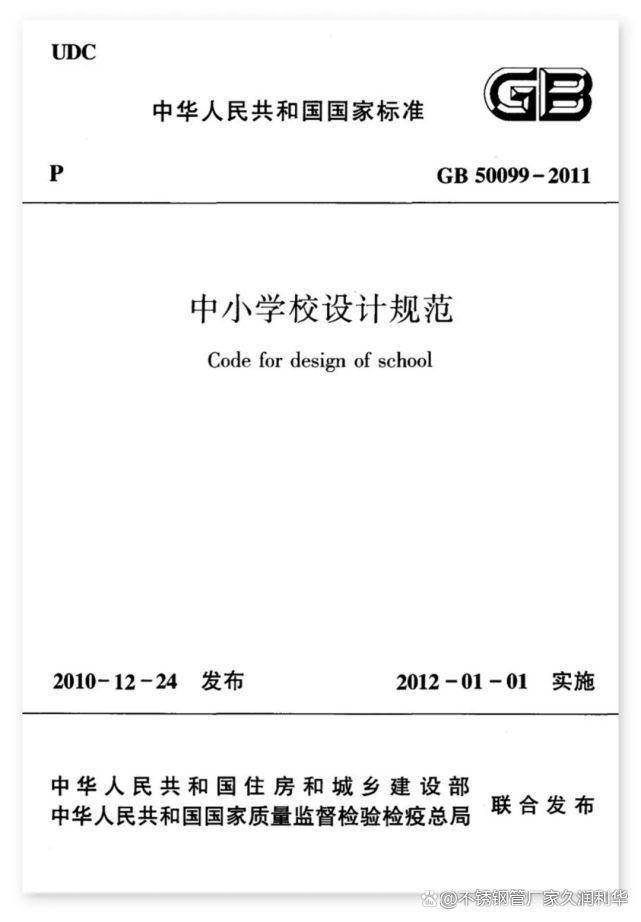 68久潤(rùn)利華學(xué)校管道直飲水案例分享—山東專(zhuān)題篇2.jpeg
